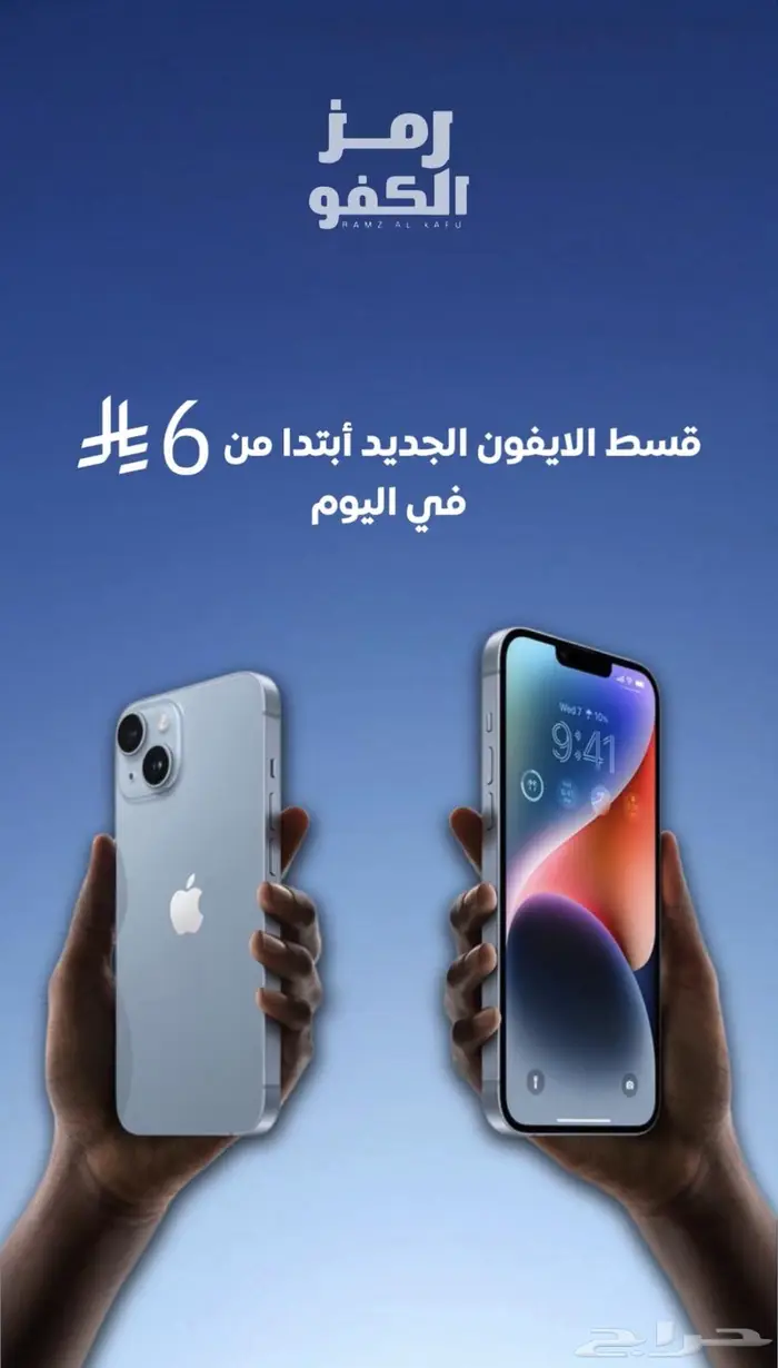 تقسيط جوالات - ايفون اقساط - اجهزه 0