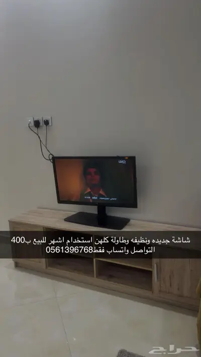 شاشه وطاوله شبة جديده للبيع ب400التواصل وتساب 0
