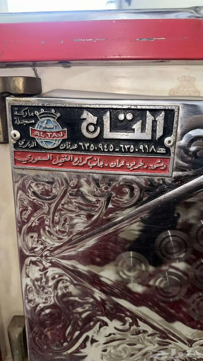 رشرش اصلي وثلاجة التاج 2