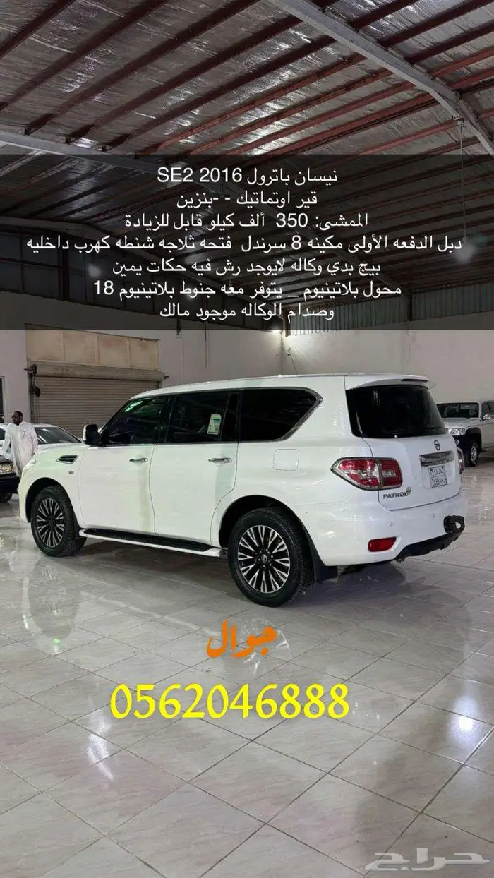 باترول المالك الأول 3