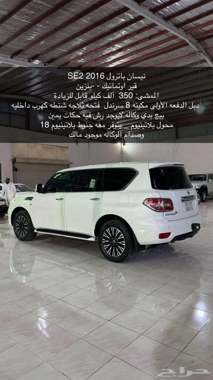 باترول المالك الأول 0