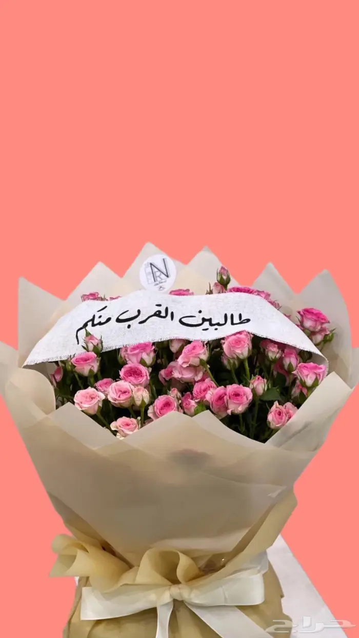 هدايا وبوكيهات العيد وتوزيعات تواصل واتساب 4