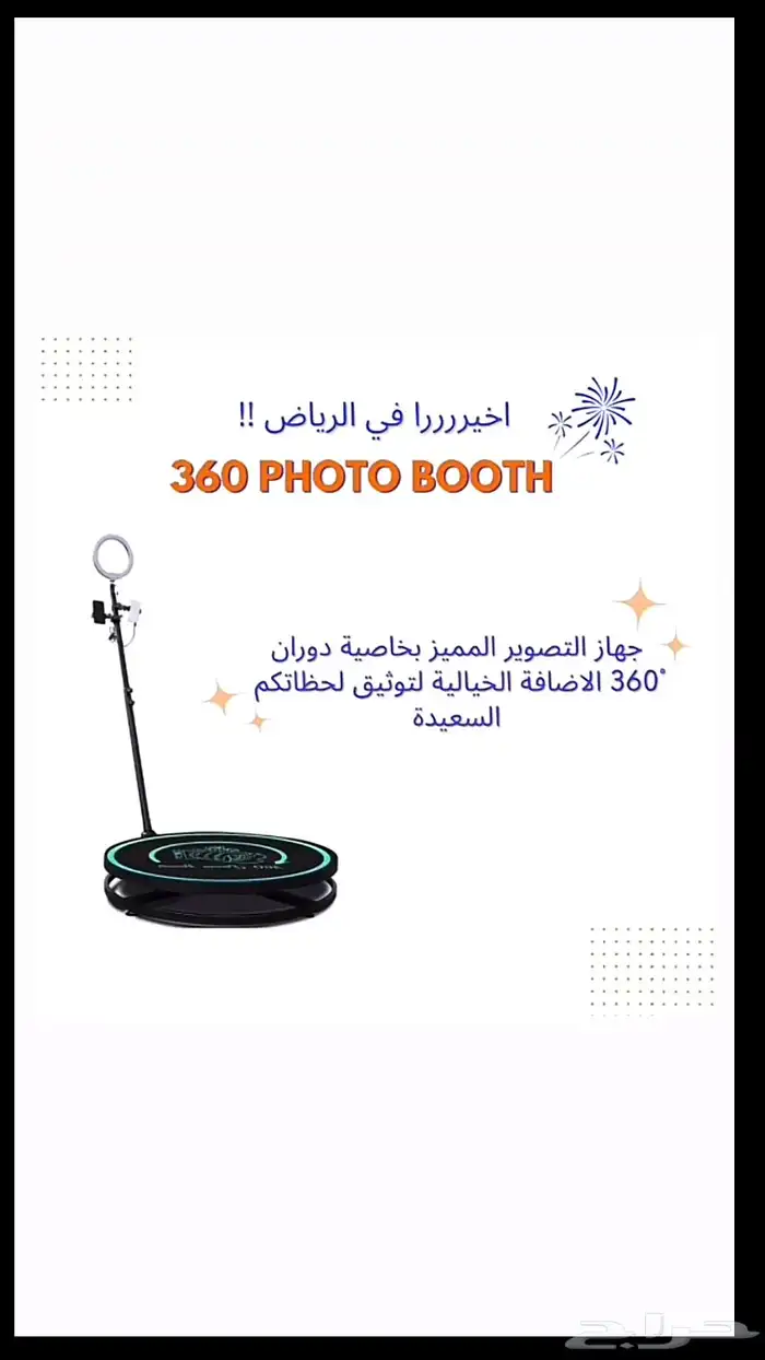 السلام عليكم كاميرا فوتوبوث للإيجار 2