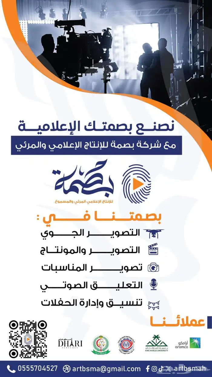 تصوير فيديو ودرون للزواجات وغيرها 0