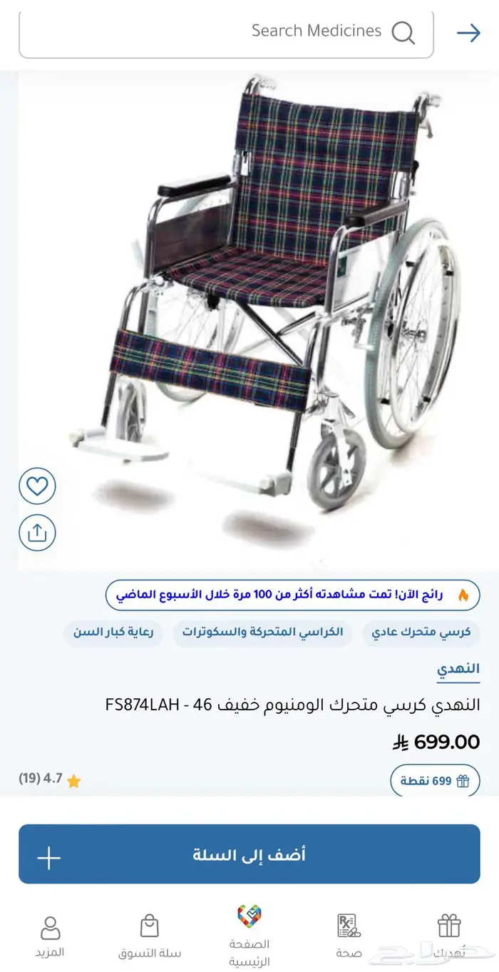 عربية النهدي جديدة 0
