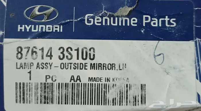 لمبة غماز المراة الجانبية سوناتا 2011-2015 sonata 1