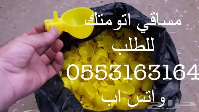 سقايات اتومتك للطيور 1
