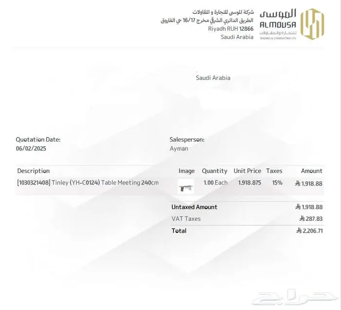 للبيع طاولة اجتماعات 2