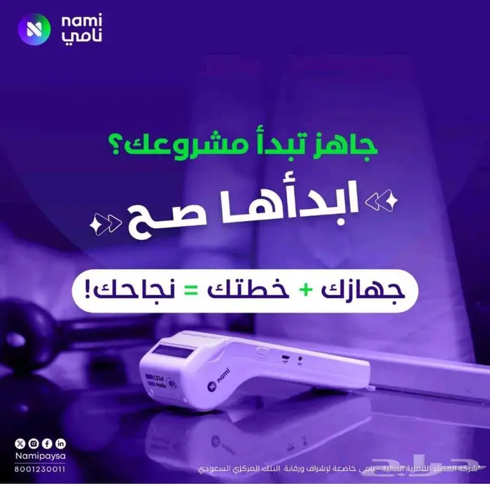 جهاز مدى مجانى شركه نامى معا اصدار وثيقه عمل حر مجانا 3