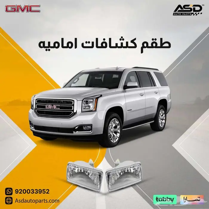 طقم كشافات اماميه يوكن من 2015 إلى 2020 0