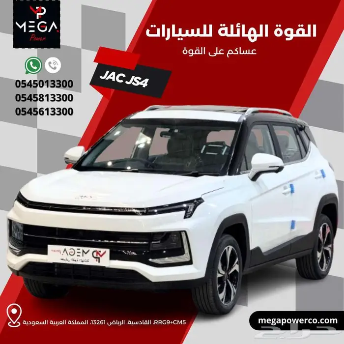 جاك JS4 موديل 2025 - عروض العيد . 0