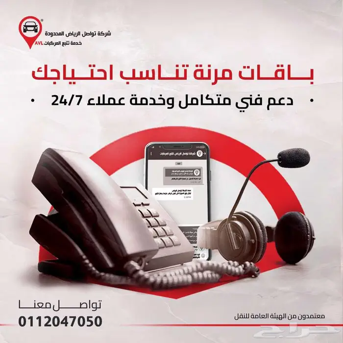 تبي تتابع شاحناتك في الشرقية تواصل الدمام تعطيك الحل الذكي 9