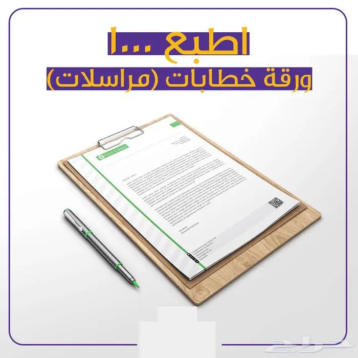طباعة فواتير وكروت واستكر وبنر 7
