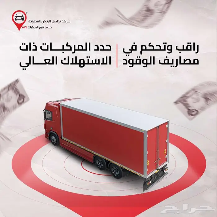 عندك شاحنات في جازان  تواصل تعطيك نظام تتبع لها 4