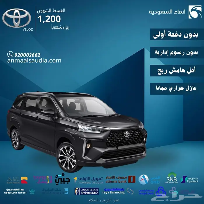 تويوتا فيلوز 2025 قسط شهري 1150ريال 0