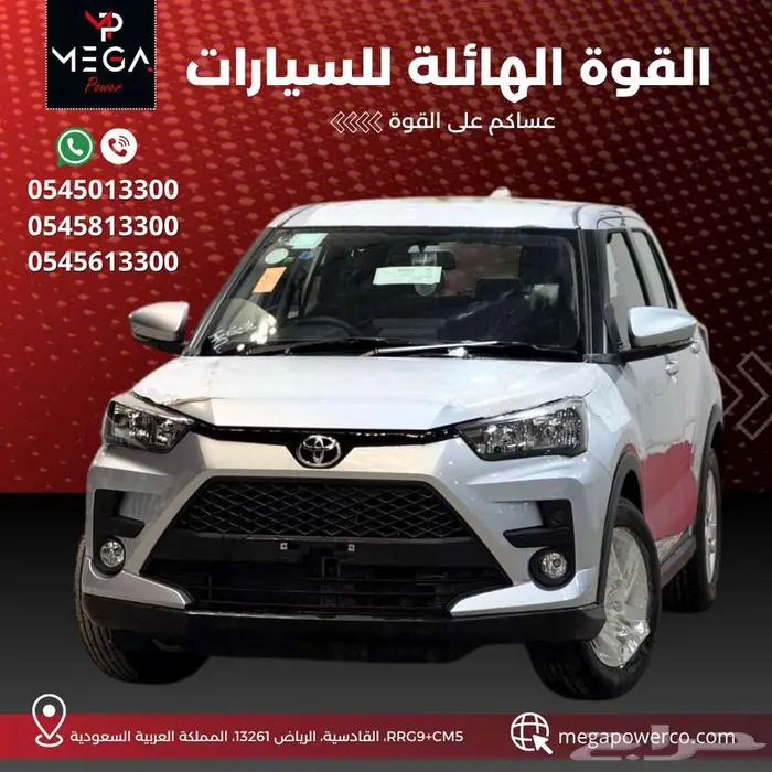 تويوتا رايز استاندر 2024 - متوفر جميع الحلول التمويلية 0