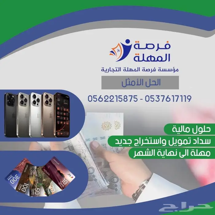 بطاقات سوا و جوالات 0