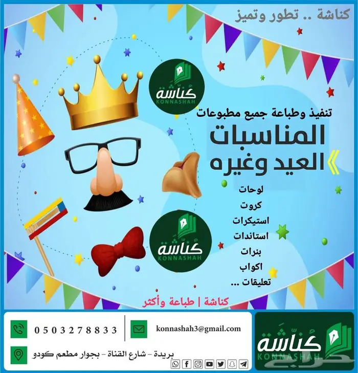 جميع المطبوعات والدروع 2