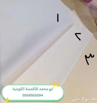 أقمشة من الكويت ياباني خامات رسمية وغتر الرويس القطرية 10