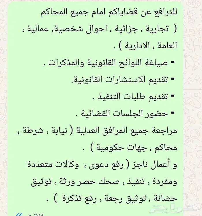 محامية 0