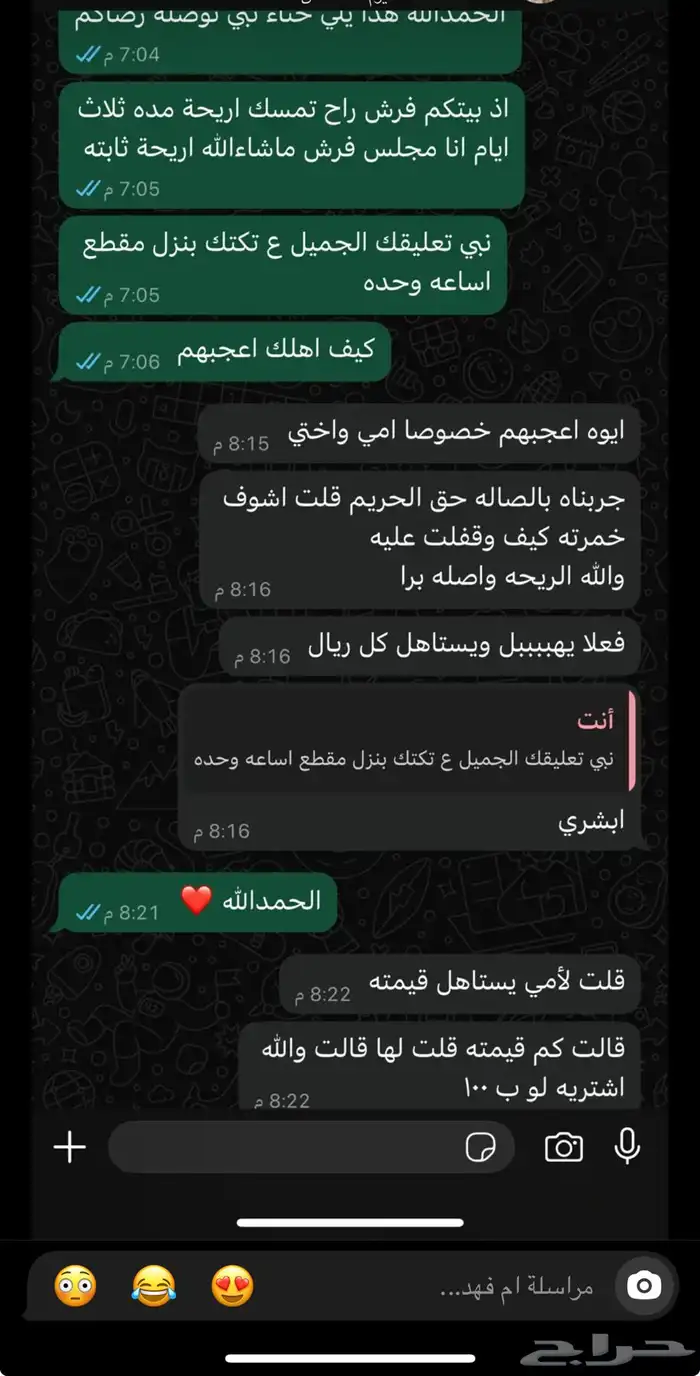 بخور عود اوقيه 1