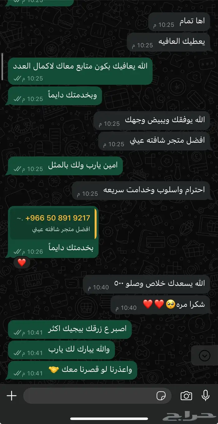 متابعي تيك توك مضمون 5