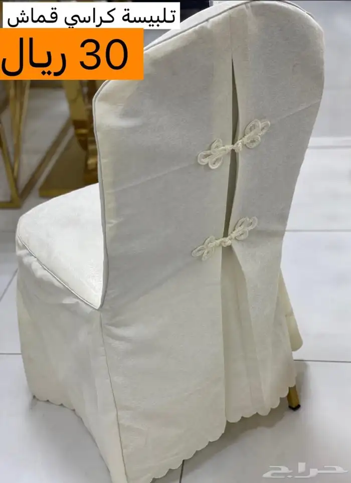كراسي افراح طاولات ومفارش 27