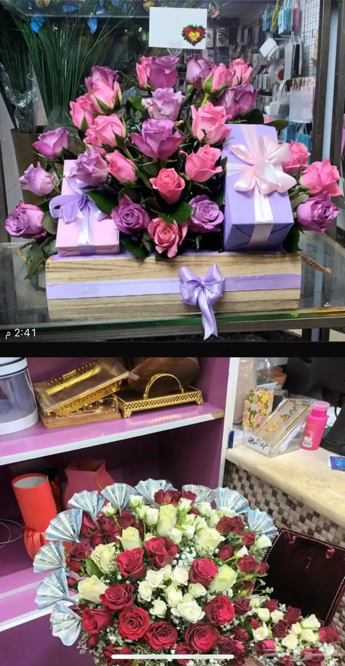 منسق ورد يبحث عن عمل 70