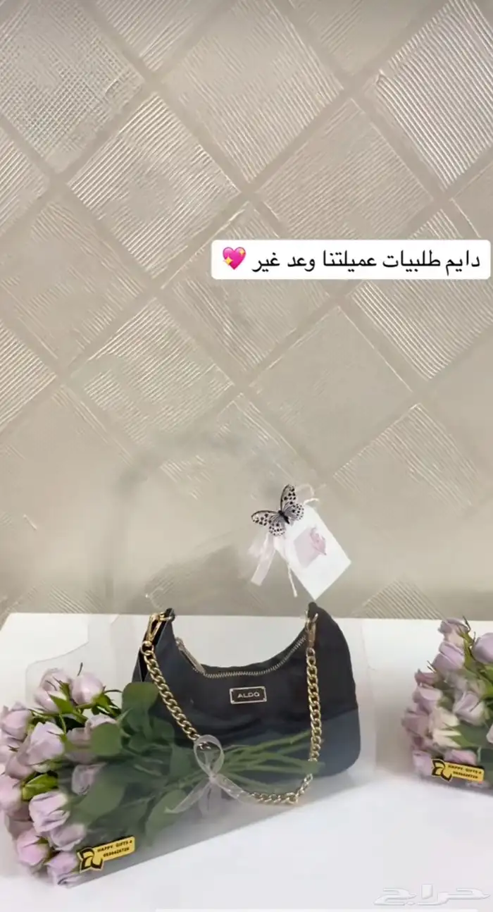 تنسيقات هدايا الشناط 13