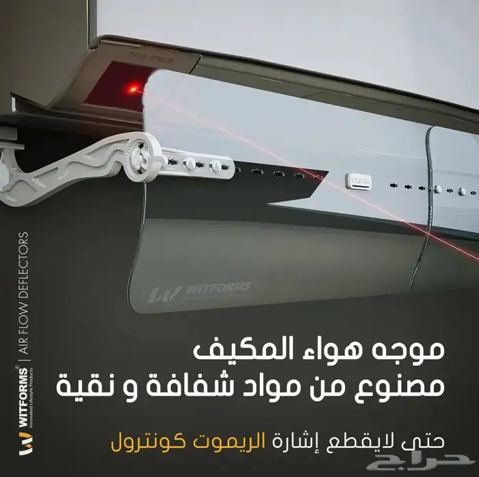 رداد مكيف - موجه هواء 0