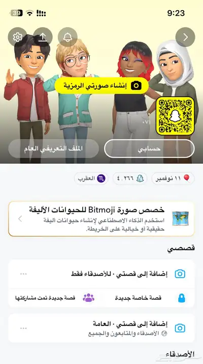 يوزر سناب مميز 0