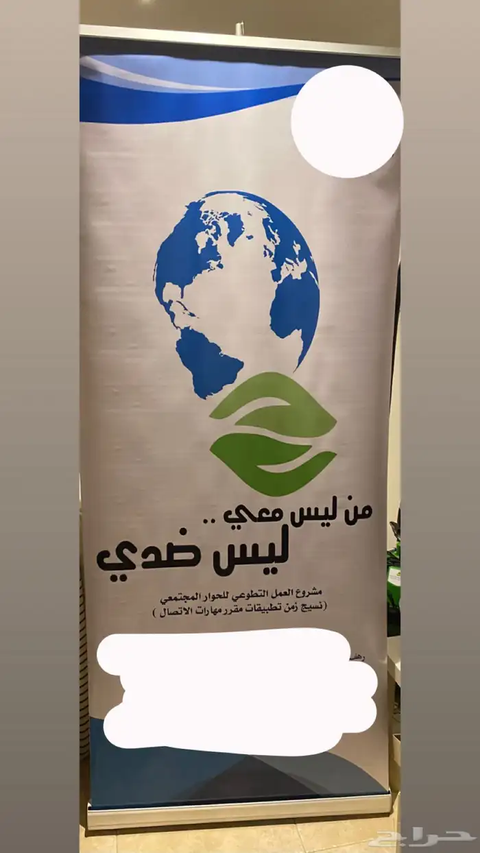 ستاند حديد للبنر بخمسين ريال فقط 0