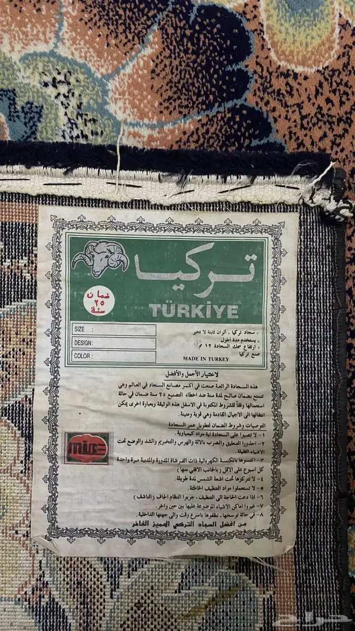 سجاد تراث درجى اولى 400 ريال 7