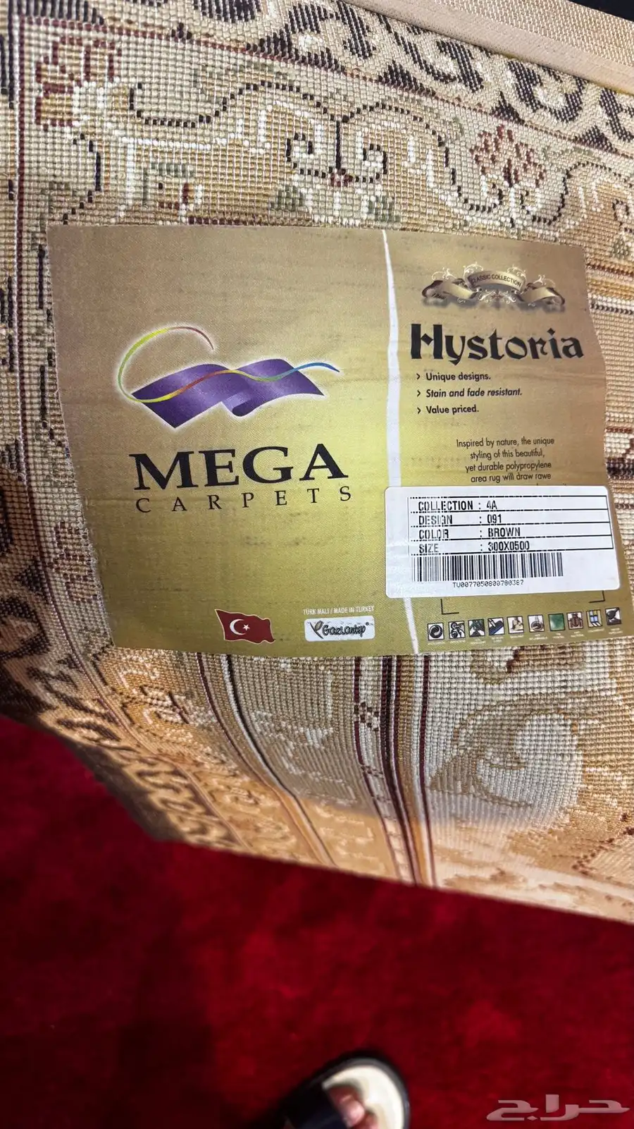 ثلاث قطع زل سجاد 4