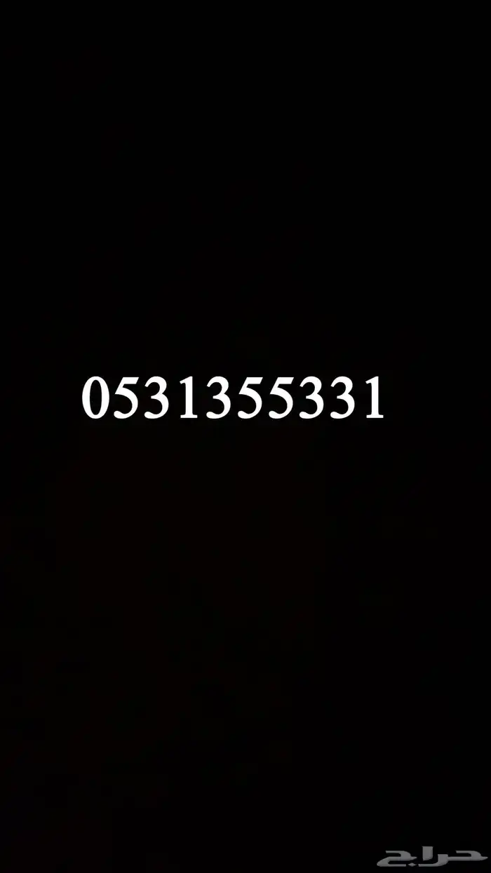 رقم stc مميز سوا هايبرد مسبق الدفع - الاتصالات السعودية 0