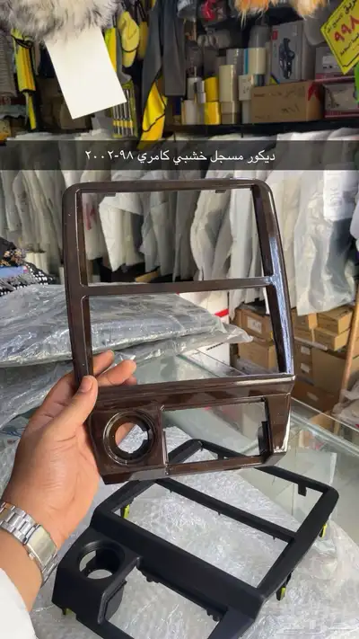 متوفر لدينا اكسسوارات و ديكورات كامري من 98 إلى 2002 0