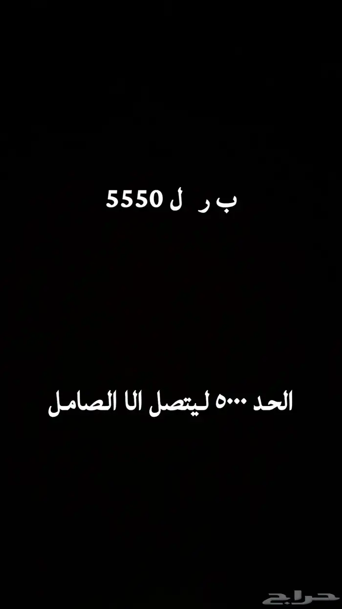 لوحه جاهزه للنقل الحد 5000 0