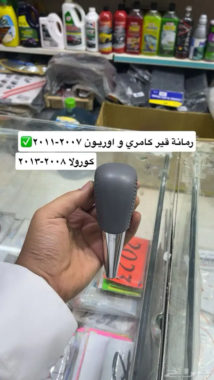 رمانات و ديكورات و اكسسوارات كامري و أوريون من 2007 إلى 2011 19