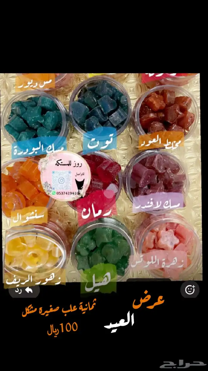توزيعات العيد الاضحي 1
