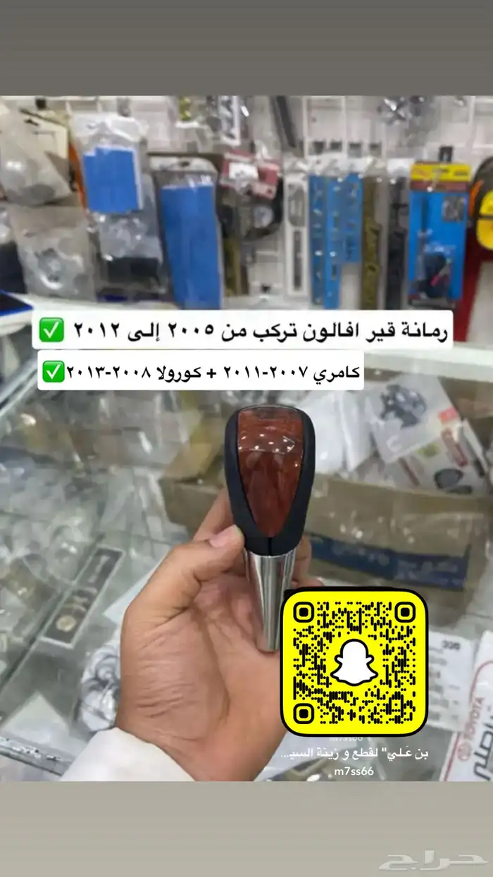 رمانات و ديكورات و اكسسوارات كامري و أوريون من 2007 إلى 2011 20