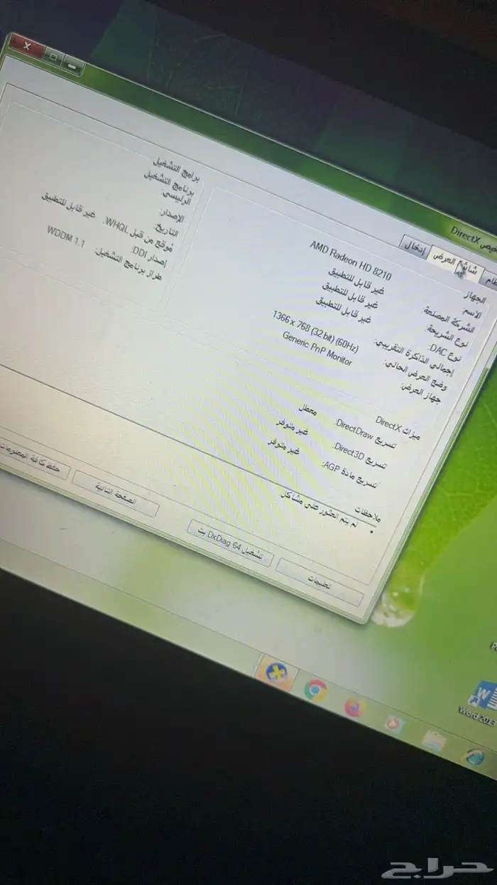 لاب توب 3