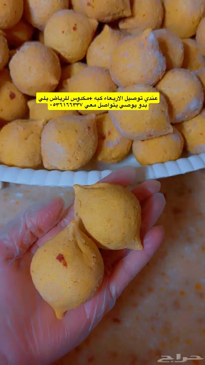 يتوفر كميات كبه لاهل المطاعم سعر خاص 3