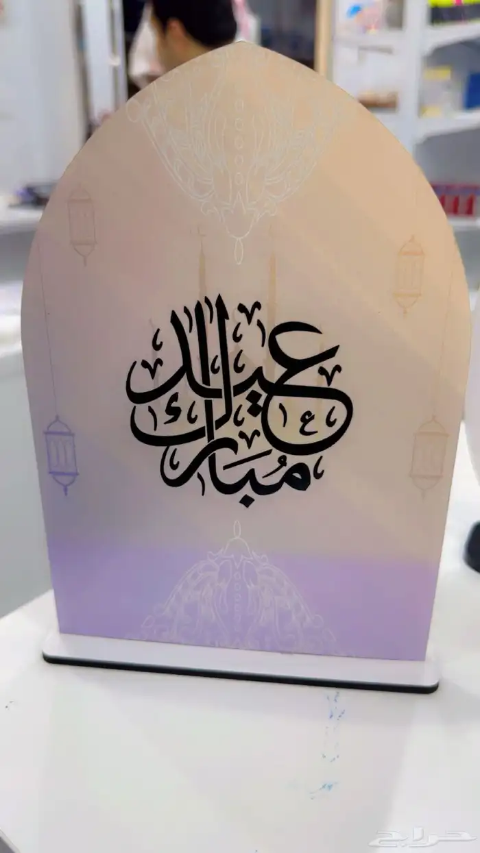 توزيعات العيد 5