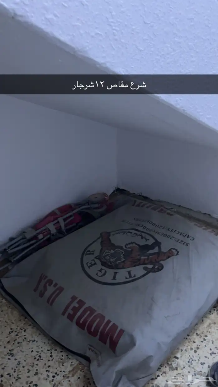 اشراع مقاص12 الف شارجار 0