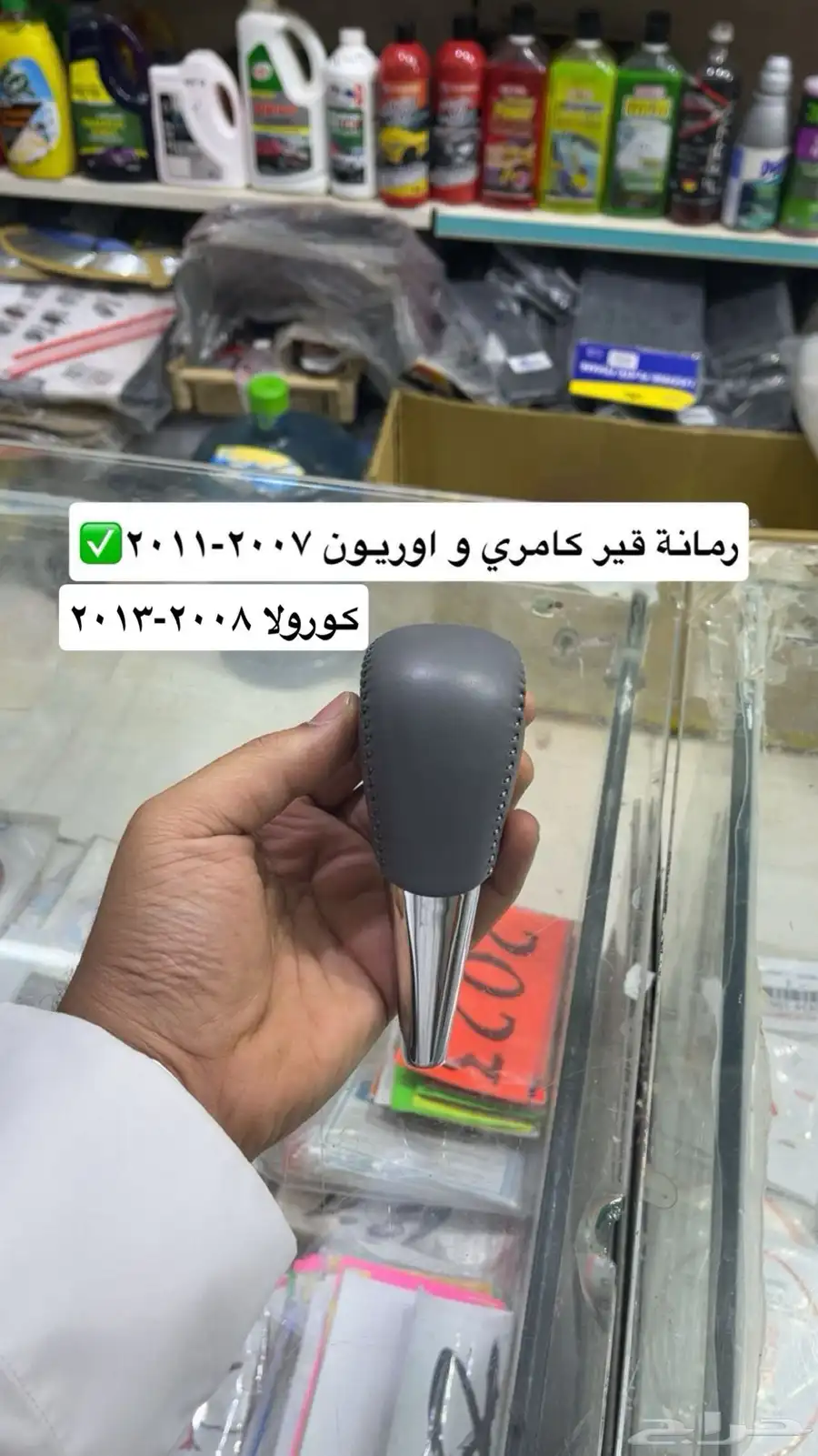 اكسسوارات و ديكورات كورولا من 2008 إلى 2013 13