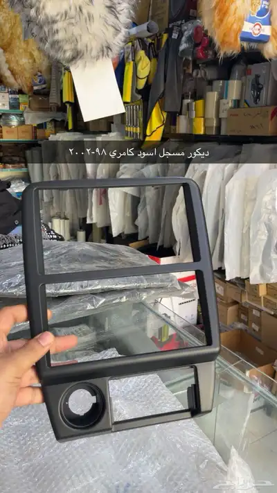متوفر لدينا اكسسوارات و ديكورات كامري من 98 إلى 2002 1