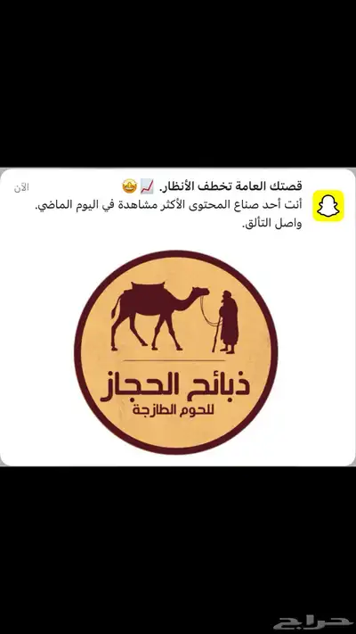ذبائح الحجاز index