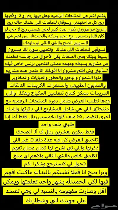 منتجات رقميه قابلة لإعادة البيع حياكم عندي عرض 32