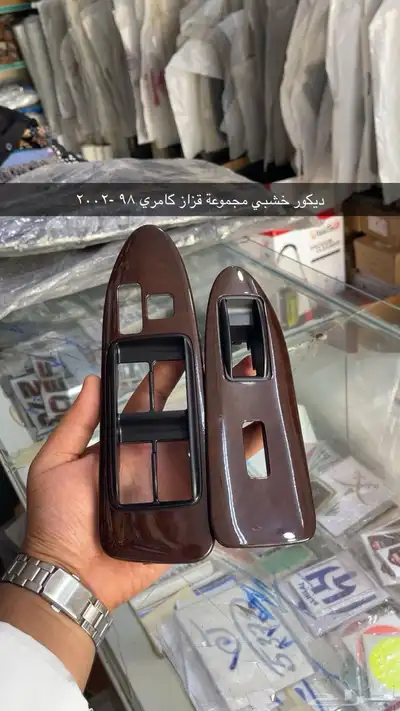 متوفر لدينا اكسسوارات و ديكورات كامري من 98 إلى 2002 4