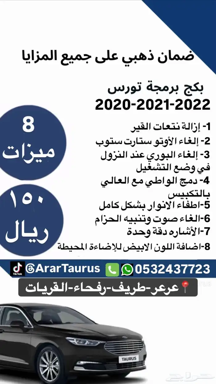برمجة تورس 23-24-25 1